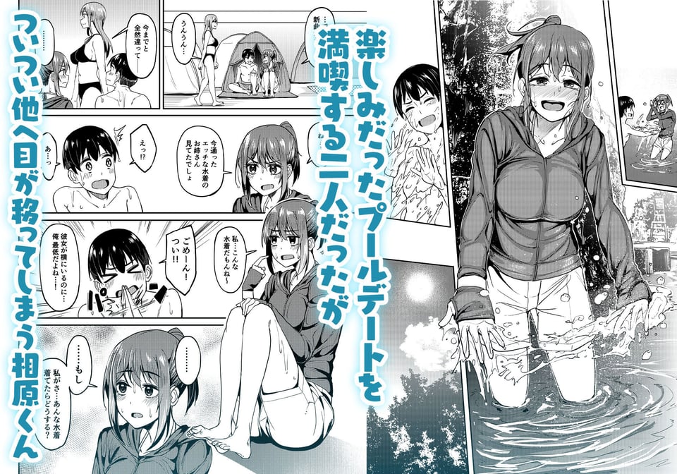 まんきつちゅう4 ウォーターパーク編 2 ページ目