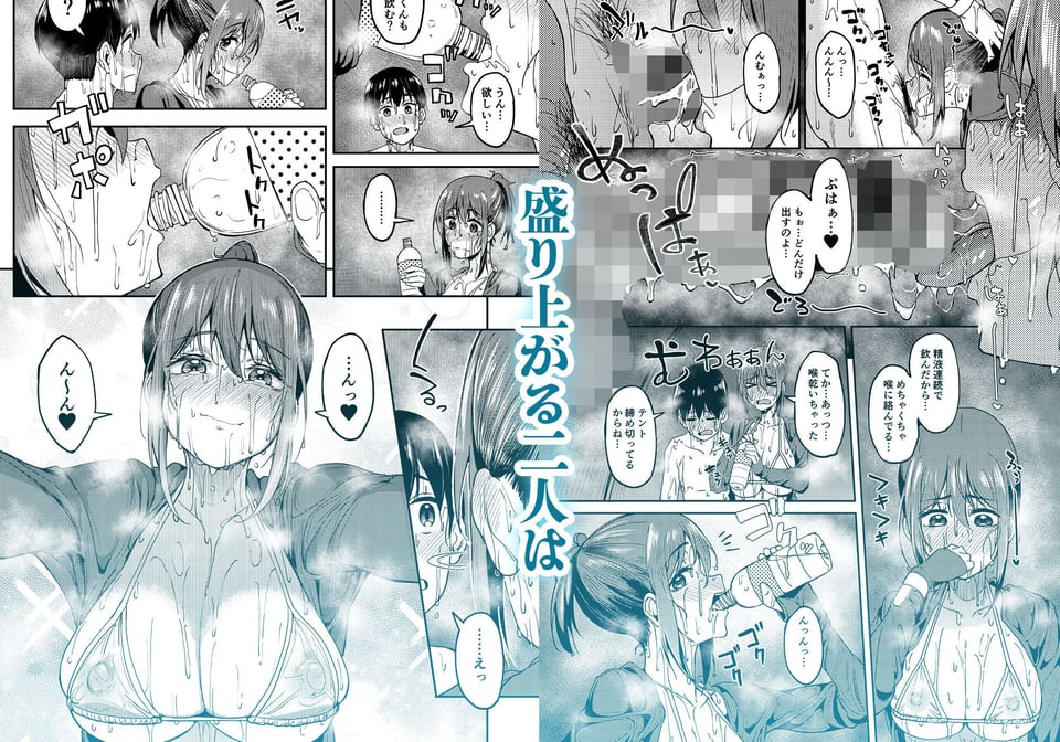 まんきつちゅう4 ウォーターパーク編 5 ページ目