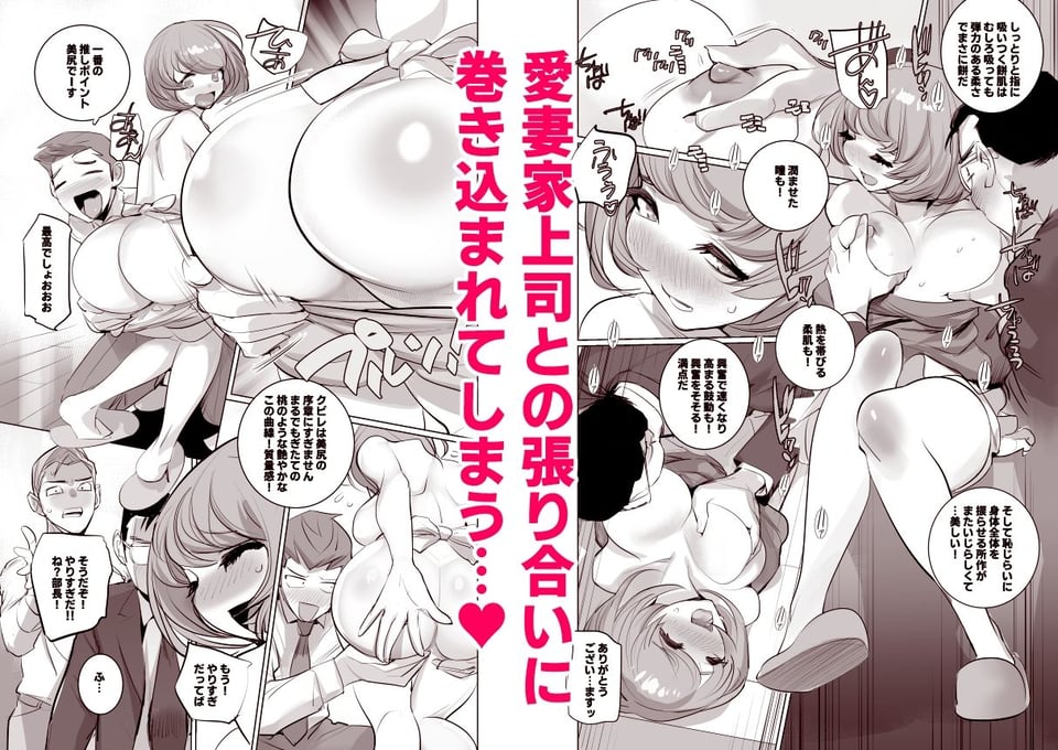 人気同人作家の妻とラブラブ新婚性活でも妻が好きすぎてNTRしてしまうボクなんです 5 ページ目