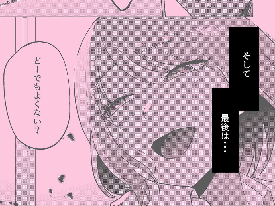 人生サヨナラ5秒前、謎◯Kに喰われる 5 ページ目