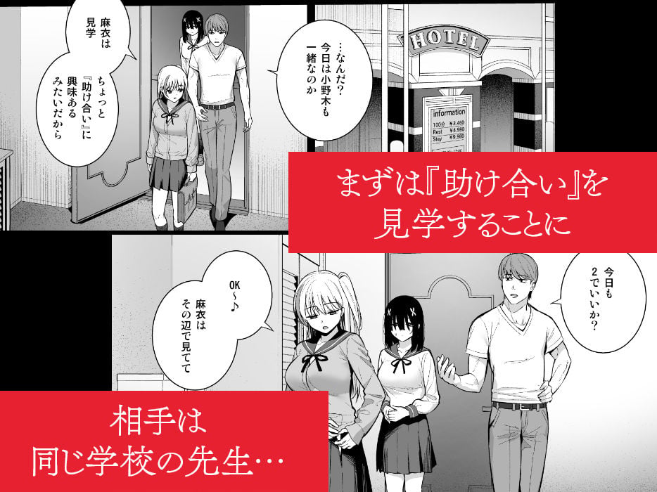 おとなしい小野木麻衣は堕穢していく 3 ページ目