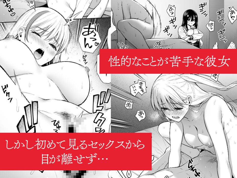 おとなしい小野木麻衣は堕穢していく 4 ページ目