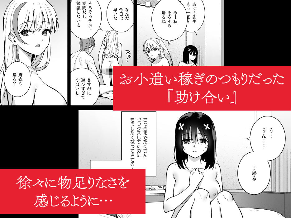 おとなしい小野木麻衣は堕穢していく 6 ページ目