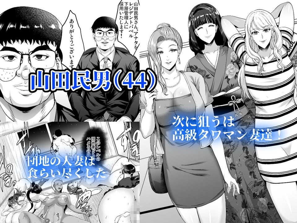 淫慾の塔 2 ページ目
