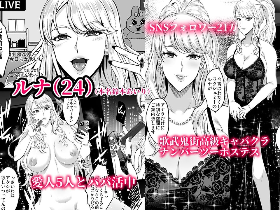 淫慾の塔 5 ページ目