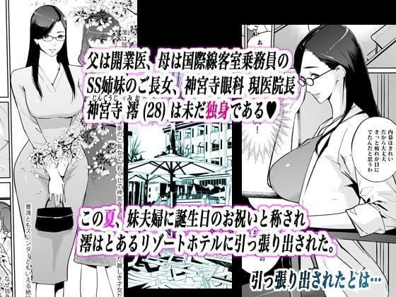 NTRミッドナイトプール しーずん2 #1 1 ページ目