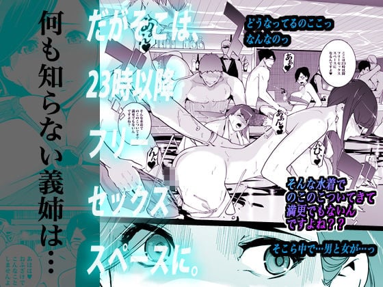 NTRミッドナイトプール しーずん2 #1 4 ページ目