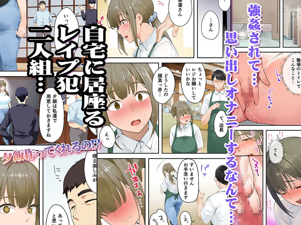 飯犯トラベラーズ 高知人妻絶頂編 3 ページ目