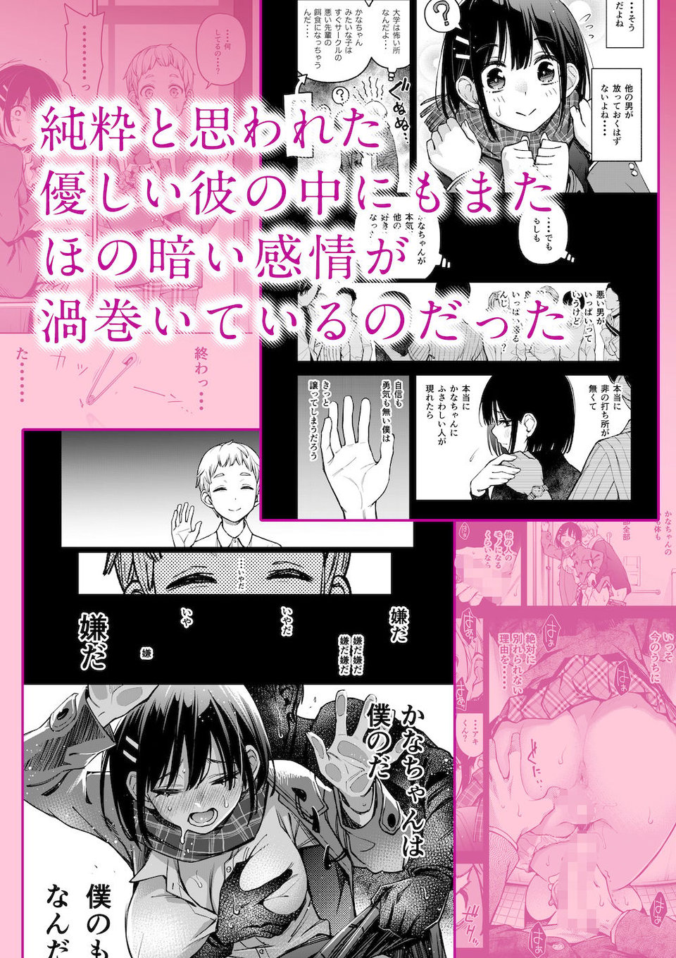 処女が童貞との初体験で目覚めちゃう話3 3 ページ目