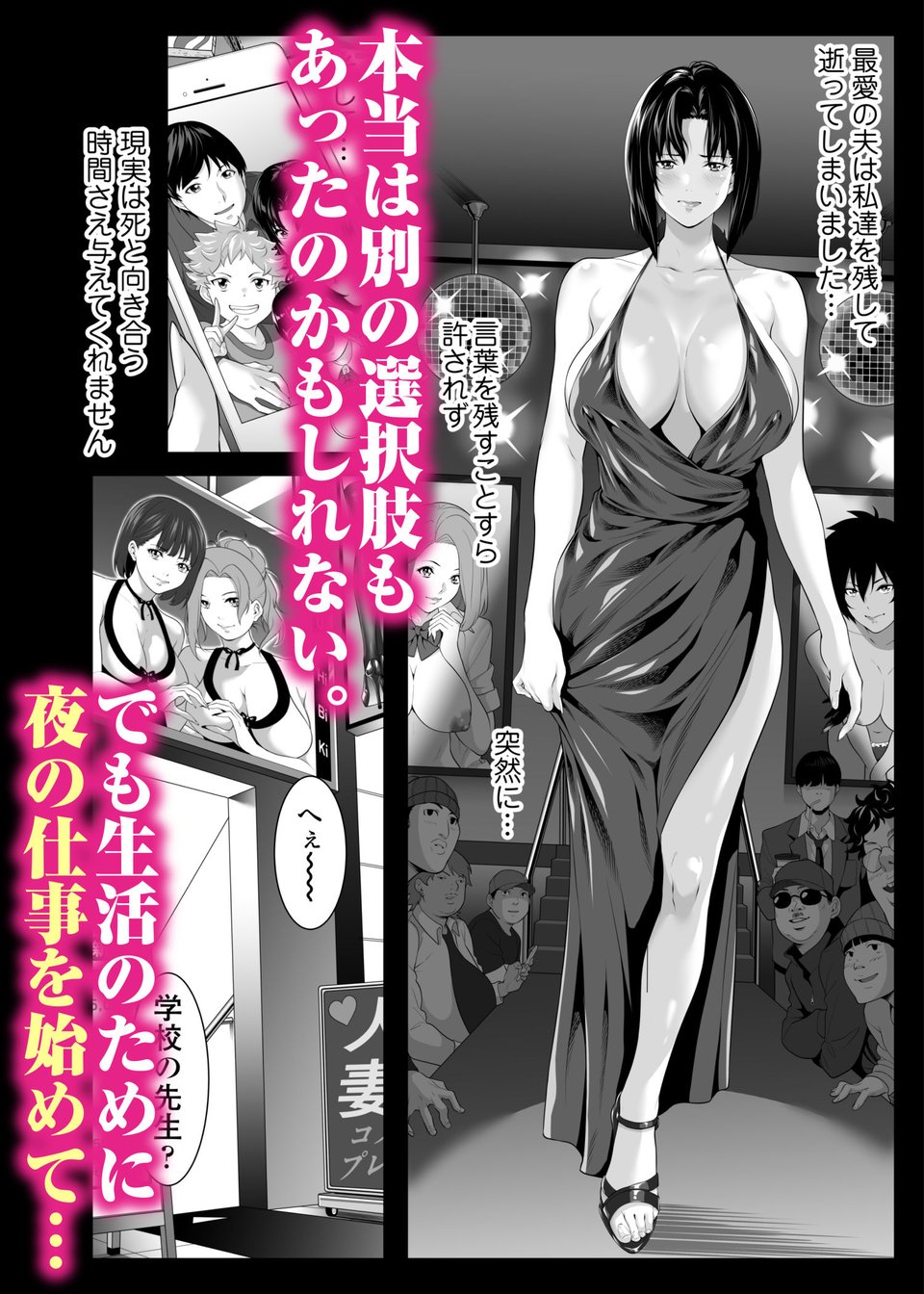 未亡人日南子 夫の憎んだアイツに抱かれ… 2 ページ目