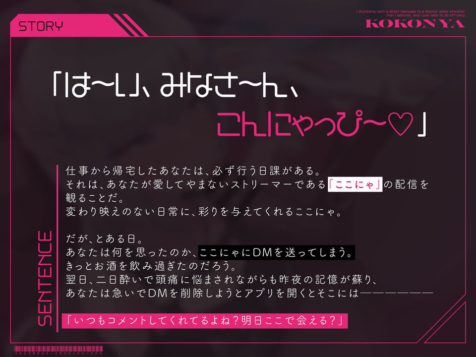 【低音オホ声】憧れのダウナー系ゲーム実況者にDM凸したら、オフパコできちゃいました 2 ページ目