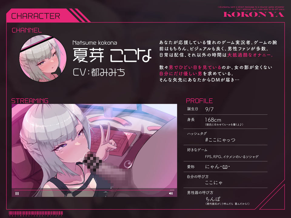 【低音オホ声】憧れのダウナー系ゲーム実況者にDM凸したら、オフパコできちゃいました 3 ページ目