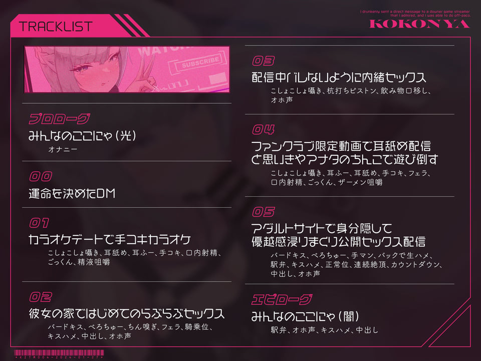 【低音オホ声】憧れのダウナー系ゲーム実況者にDM凸したら、オフパコできちゃいました 4 ページ目
