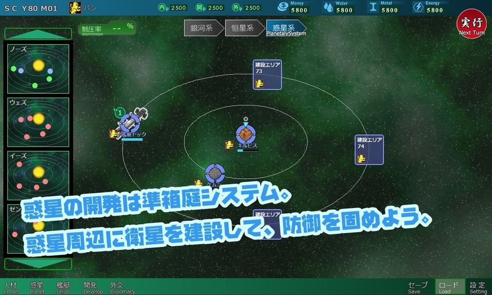 八星帝 2 ページ目