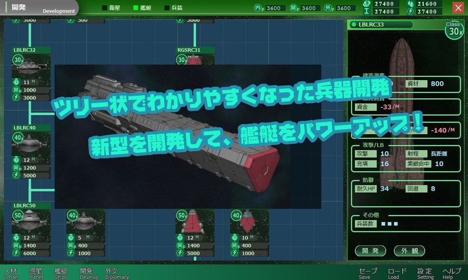 八星帝 3 ページ目