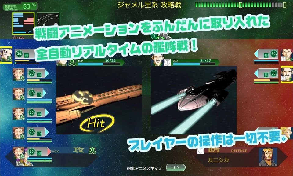 八星帝 4 ページ目