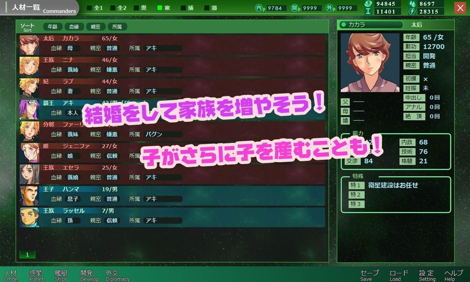 八星帝 7 ページ目