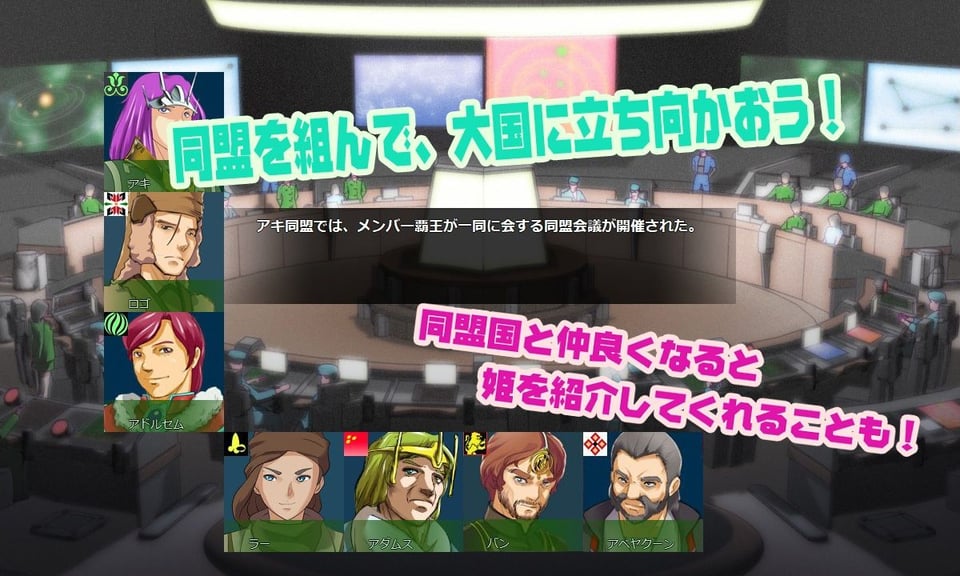 八星帝 8 ページ目