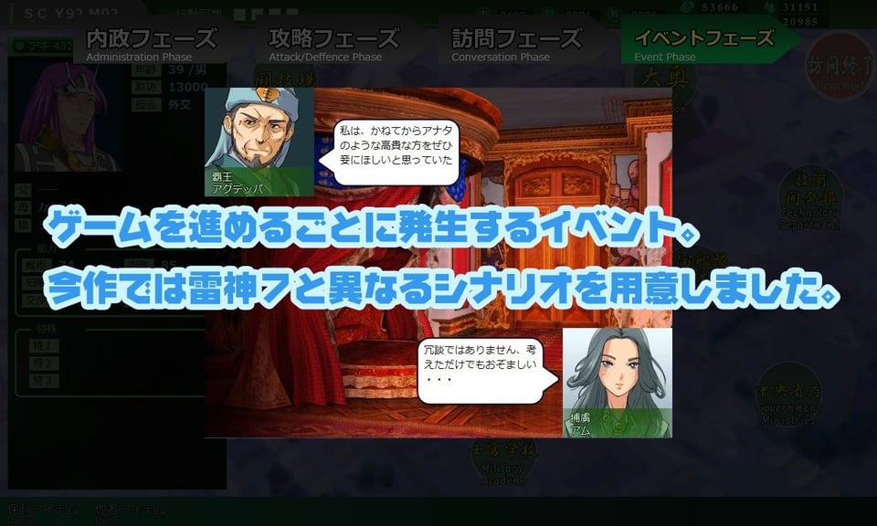 八星帝 9 ページ目