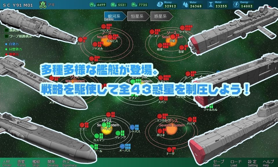 八星帝 10 ページ目