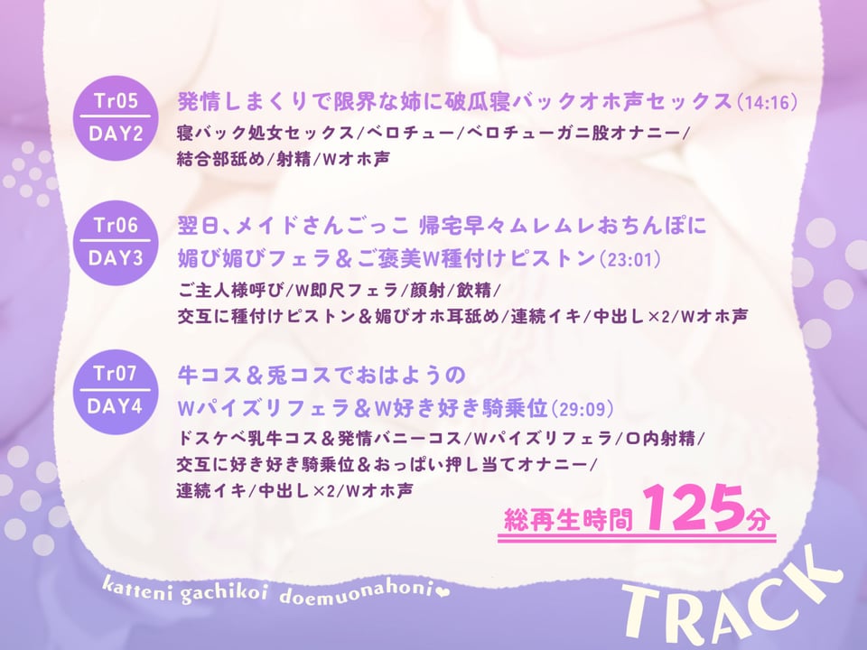 【W責め＆Wおほ】家賃はマンコで！？住み着いてしまった天使界隈の爆乳ダウナー姉妹は勝手にガチ恋ドMオナホに〜毎日ドスケベどろどろ媚び媚びオチンポ奪い合い生活〜 6 ページ目