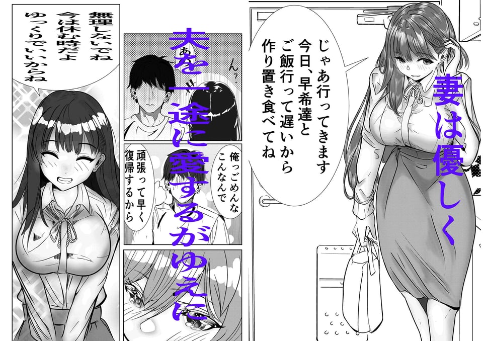 俺のパワハラ上司に立ち向かった妻がNTR調教される話 2 ページ目
