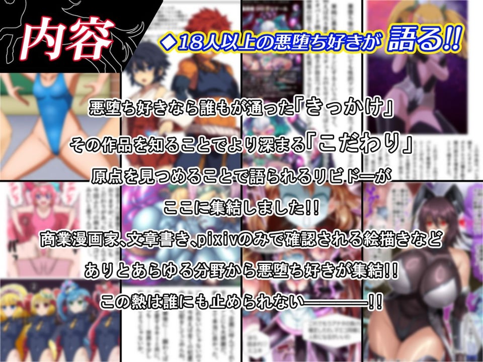 悪堕ちダービー2 2 ページ目