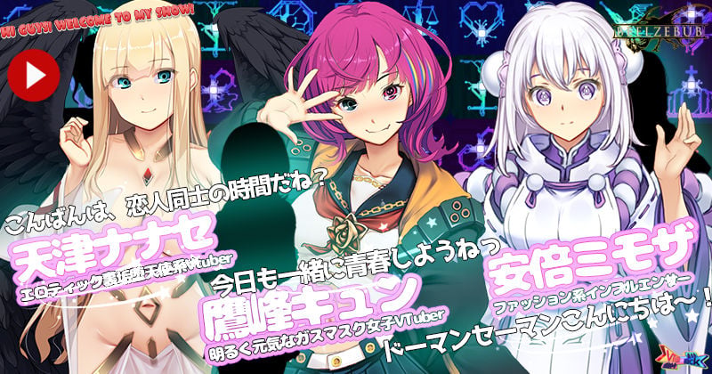 Vtuber Hack 2 ページ目
