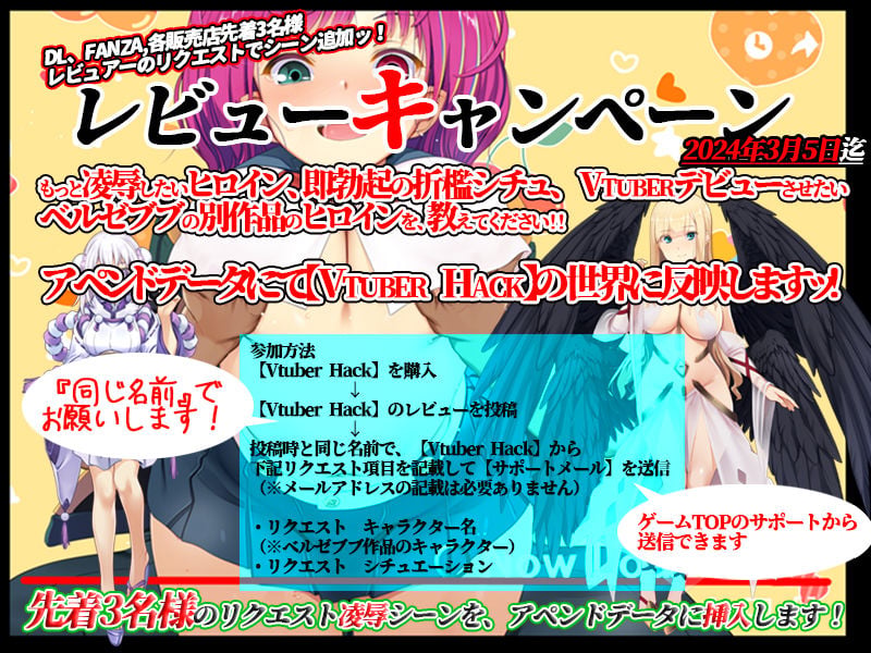 Vtuber Hack 3 ページ目
