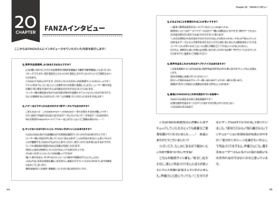 私はこうやって音声作品をつくっています vol.1＆2 統合版 10 ページ目
