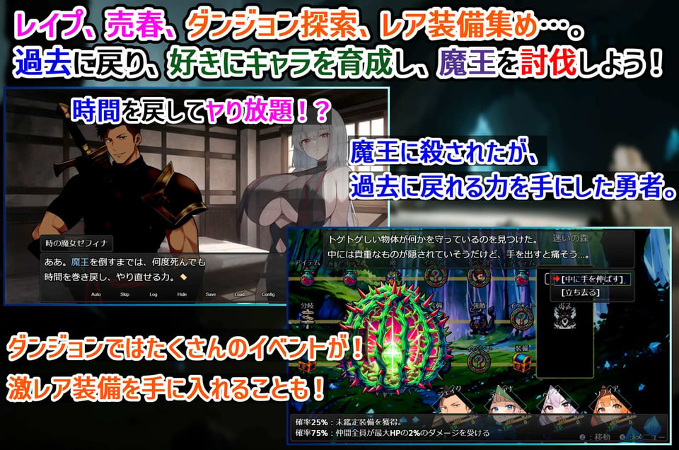 ダンジョンタイムリーパー 〜ヤりなおし勇者の淫らな冒険〜 Ver1.5.0 1 ページ目