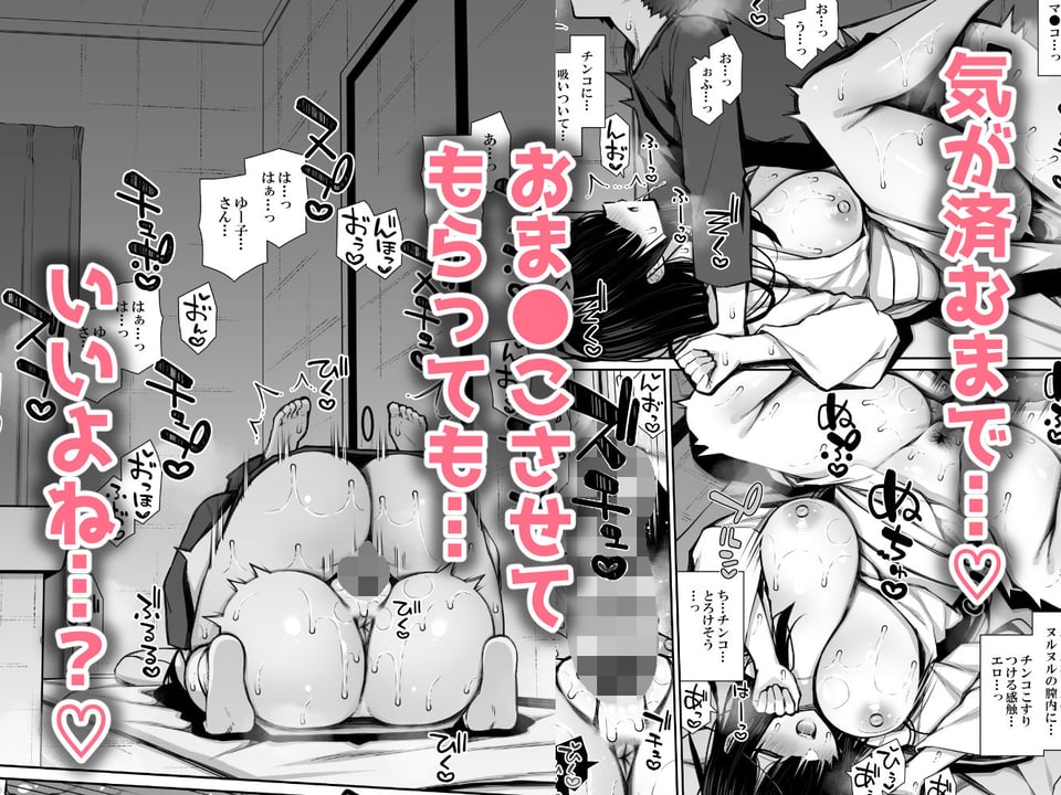 勝手に住みついてる陰キャ幽霊のカラダを好き勝手する話 5 ページ目