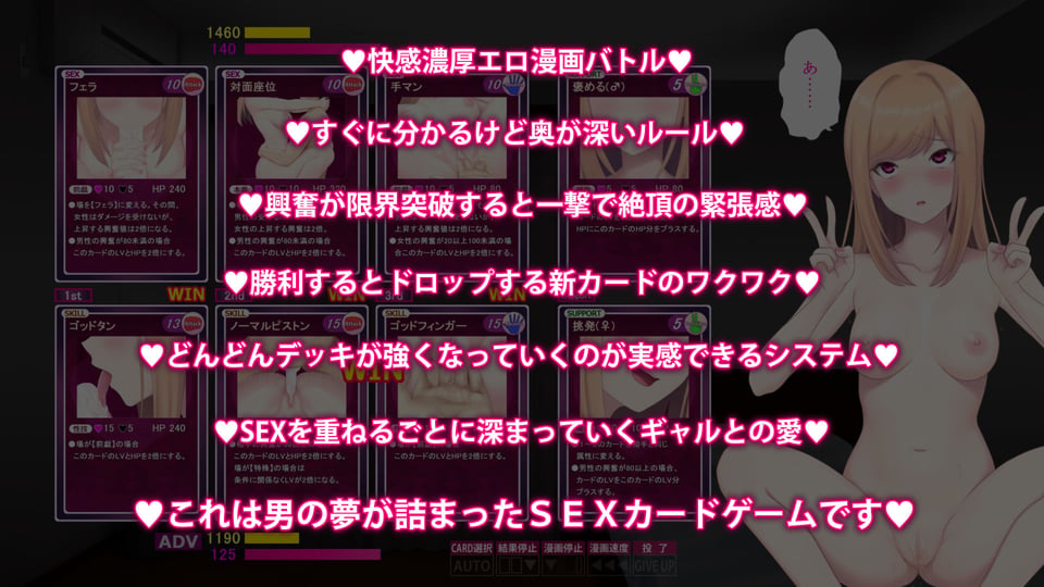 絶対に抗えないSEXカードゲーム 〜オタクに優しいギャル編〜 5 ページ目