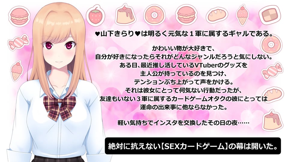 絶対に抗えないSEXカードゲーム 〜オタクに優しいギャル編〜 6 ページ目