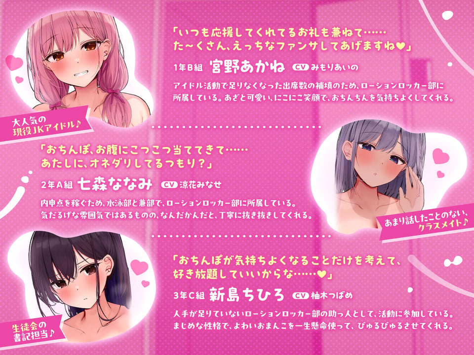【超密着×むちむちJK】ローションロッカー部【フォーリーサウンド】 3 ページ目