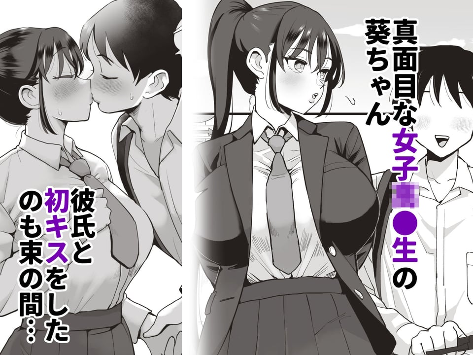 催●娘と天然ママ 1 ページ目