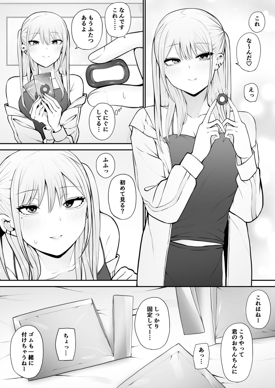 知らない雌について行っちゃいけません！〜お姉さん編〜総集編 6 ページ目
