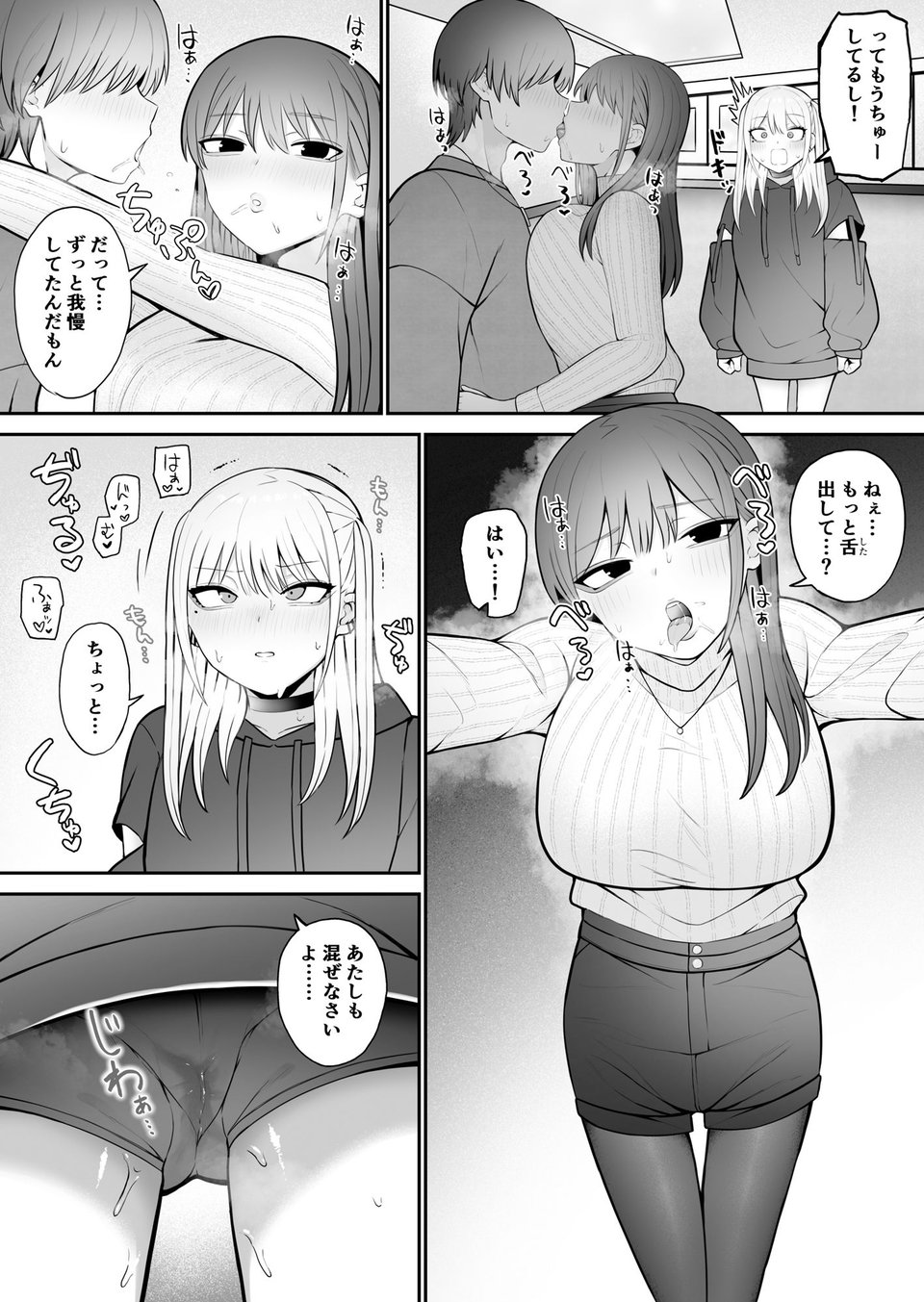 知らない雌について行っちゃいけません！〜お姉さん編〜総集編 10 ページ目