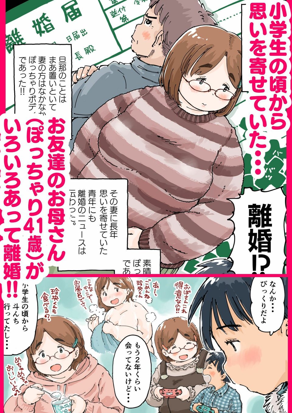 律することができない!! 2 ページ目