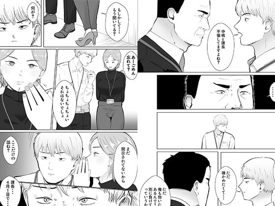 寝取らせ、ご検討ください4 禁断の寝室ハメ撮り 3 ページ目