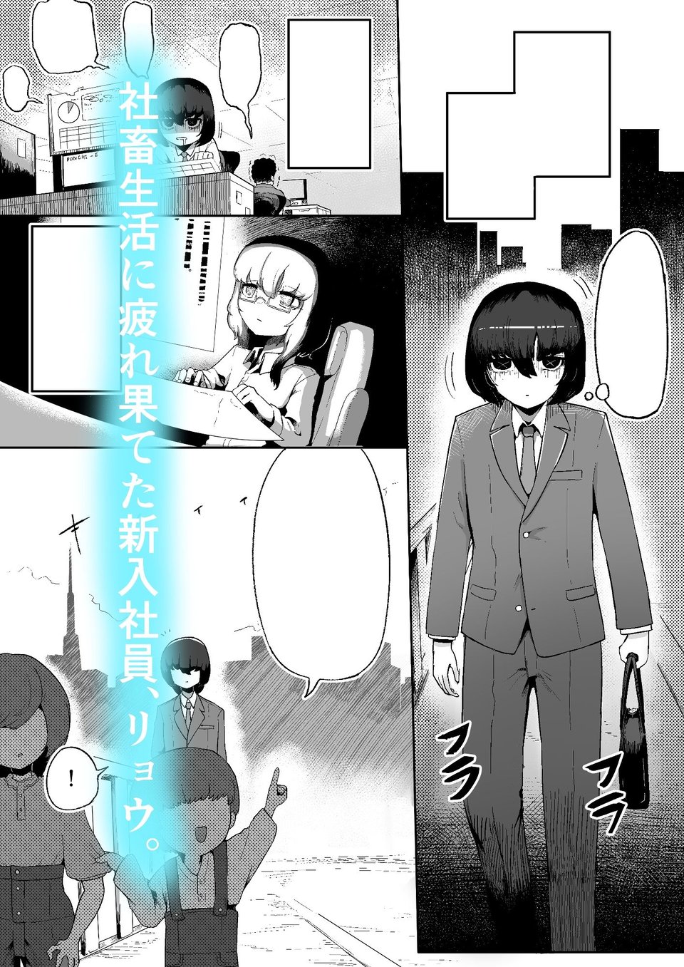 気になるあの子に飼われてる 1 ページ目