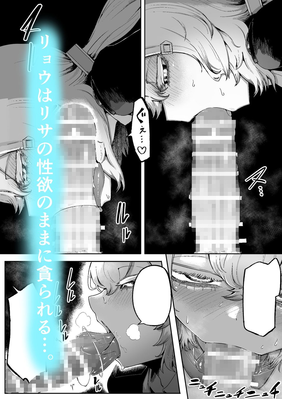 気になるあの子に飼われてる 4 ページ目
