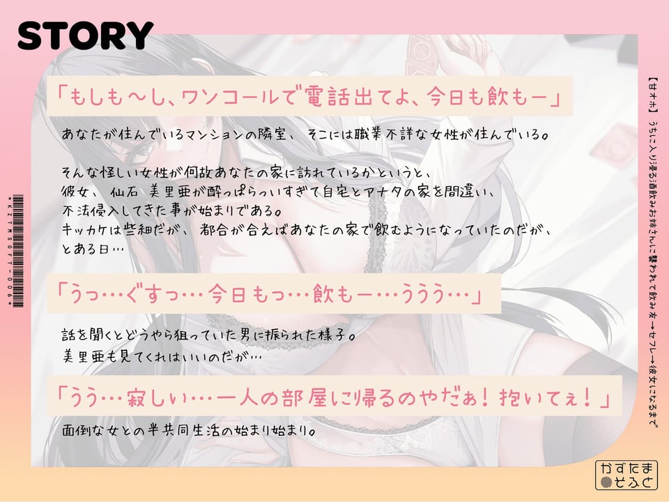 【甘オホ】ウチに入り浸る酒飲みお姉さんに襲われて飲み友→セフレ→彼女になるまで【KU100】 2 ページ目
