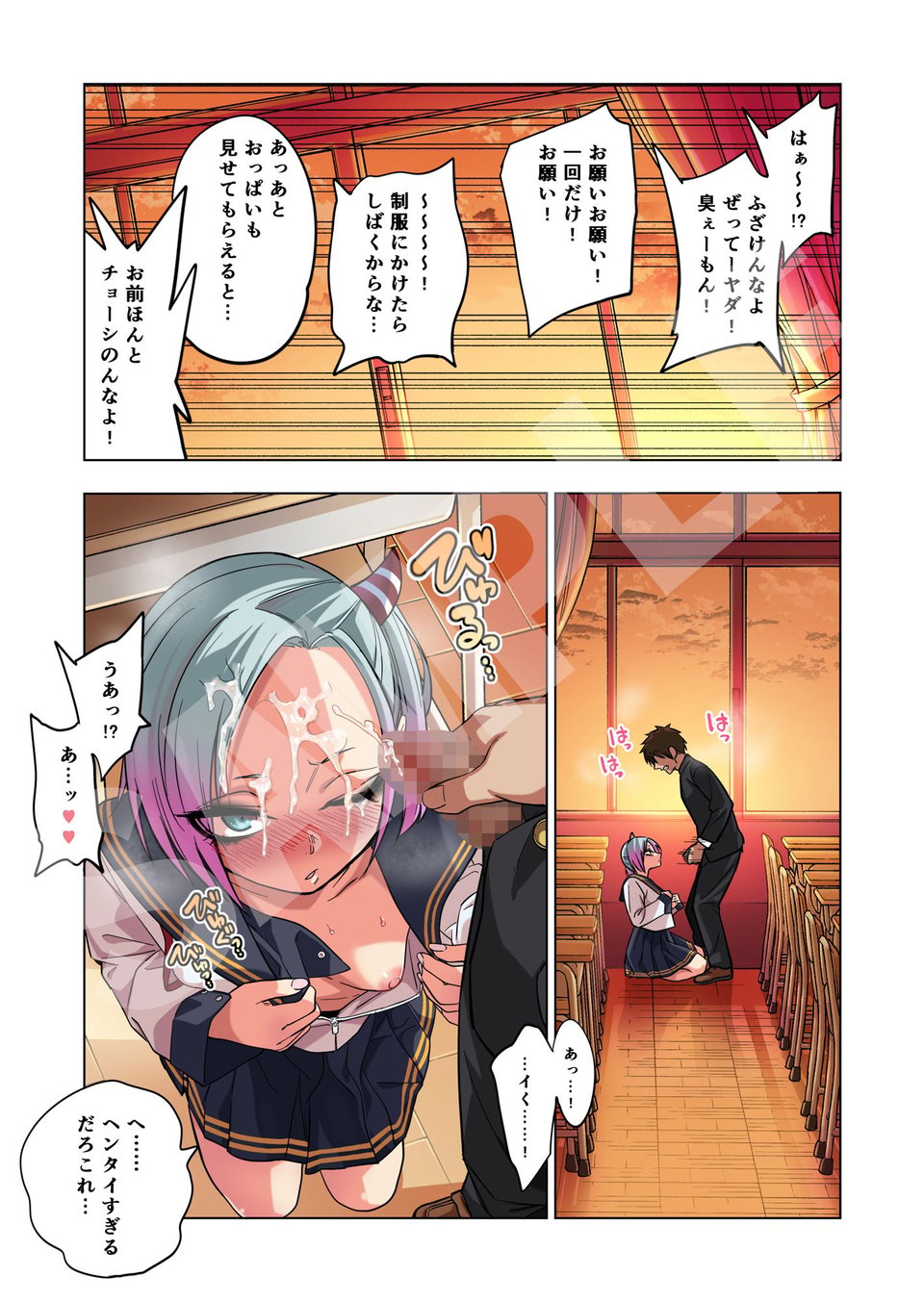 ツンツンヤンキーちゃんは弱々乳首をいじれば結構なんでもヤらせてくれる 5 ページ目