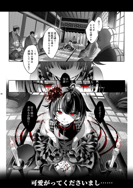 娼年都市伝説 2 ページ目
