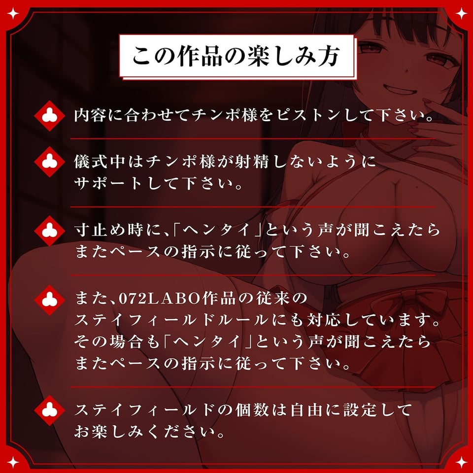 チンポ様〜ちんぽ教の儀式〜【マゾ向け・女性上位】 3 ページ目