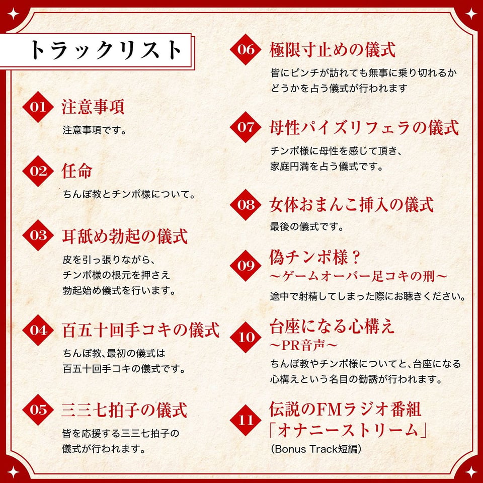 チンポ様〜ちんぽ教の儀式〜【マゾ向け・女性上位】 4 ページ目