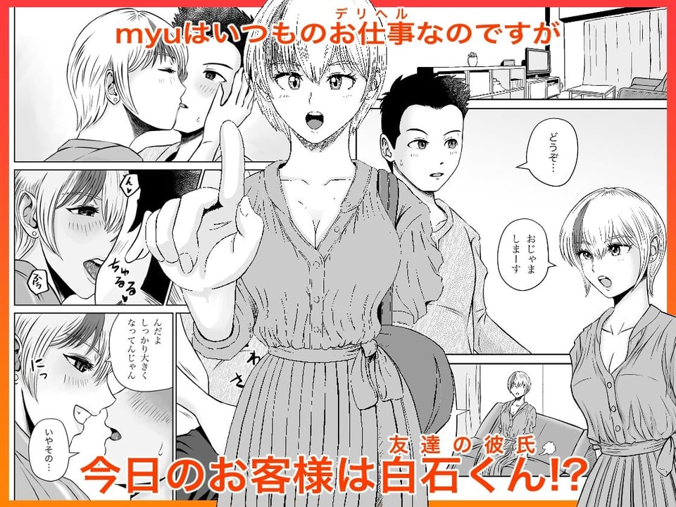 彼女のねだん12 恋と悩みと心の葛藤 1 ページ目