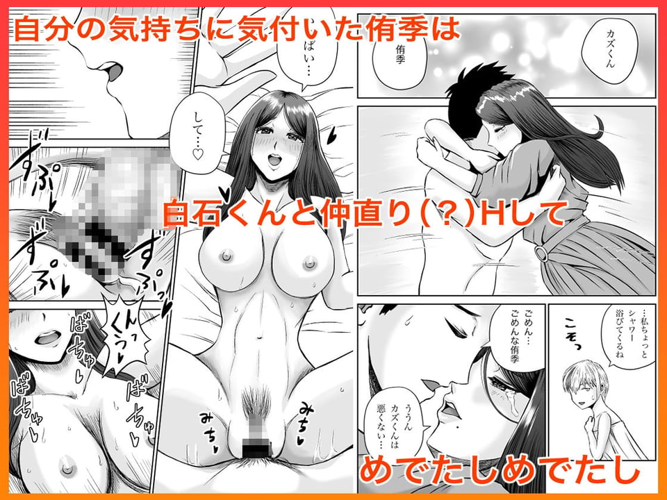 彼女のねだん12 恋と悩みと心の葛藤 6 ページ目
