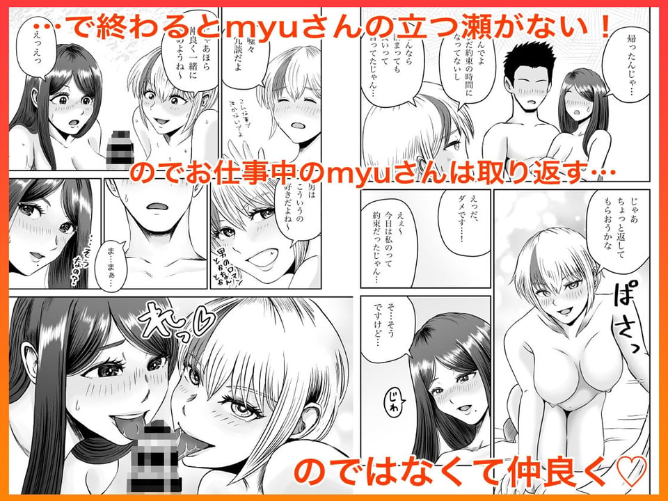 彼女のねだん12 恋と悩みと心の葛藤 7 ページ目